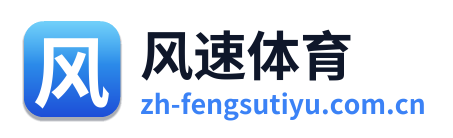 风速体育